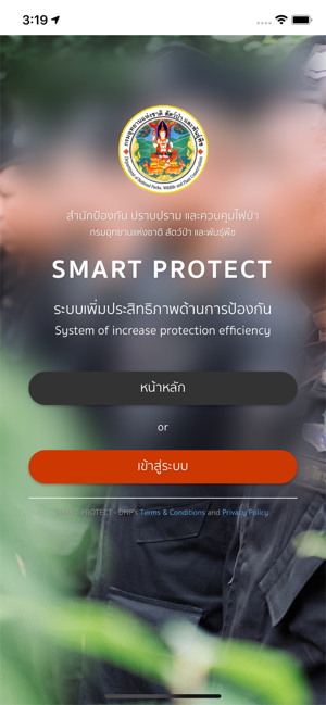 SMART PROTECT