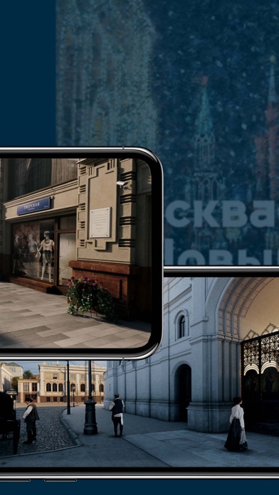 Moscow AR VR screenshot 2