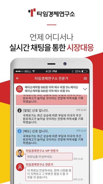 타임경제연구소 - 증권메신저