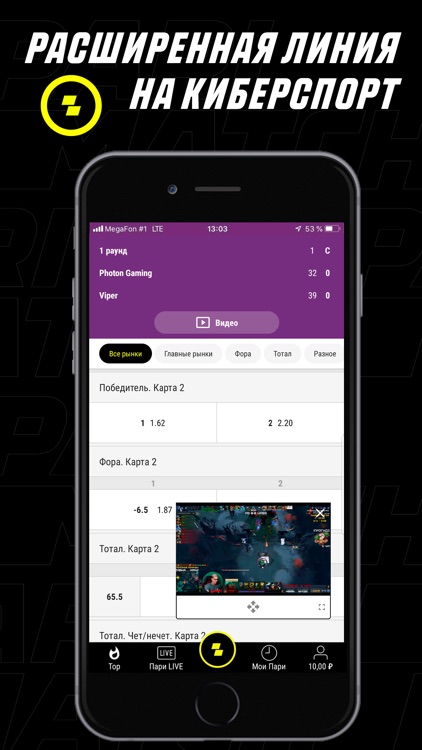 Париматч – ставки на спорт RU screenshot-4