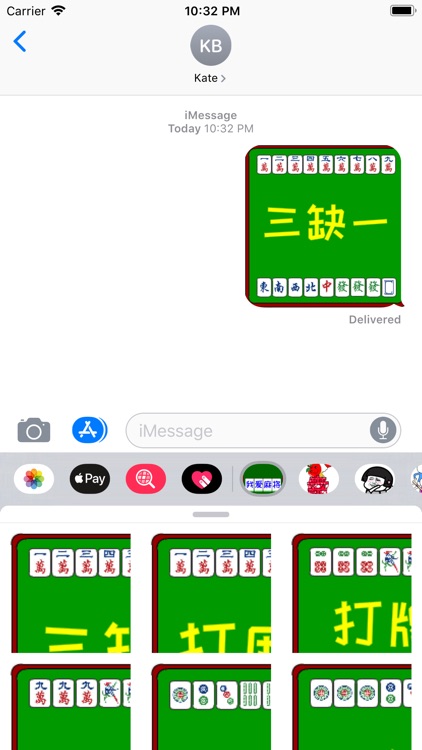 我爱贴纸麻将 screenshot-4