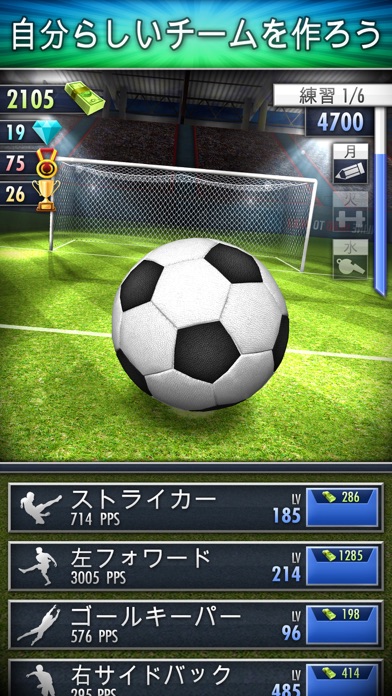 サッカー・クリッカー (Football ... screenshot1