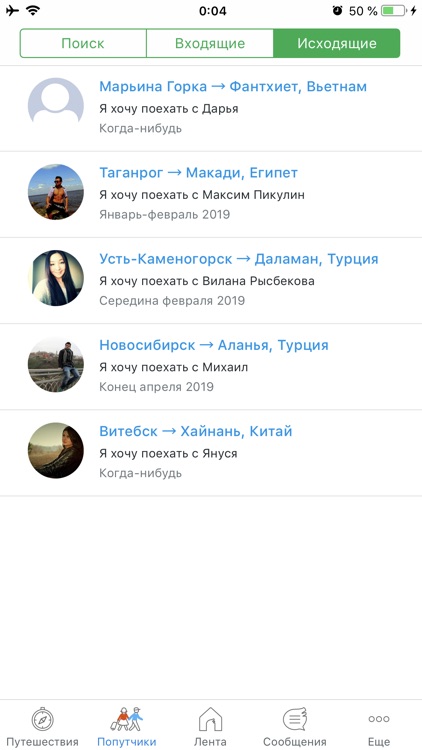 Triplook screenshot-7