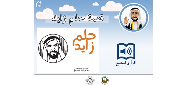 Baba Zayed(圖5)-速報App