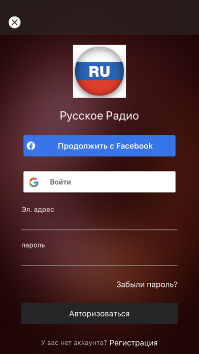 Русское Радио, Радио Россия screenshot 4