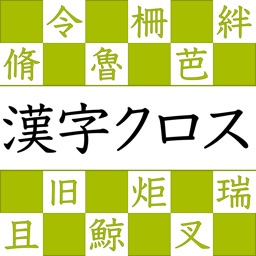 動物 難しい 漢字 難しい 漢字 動物 ランキング