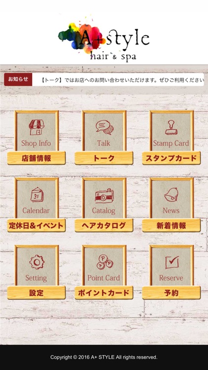 A＋ style（アプラススタイル）