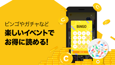 ピッコマ screenshot1