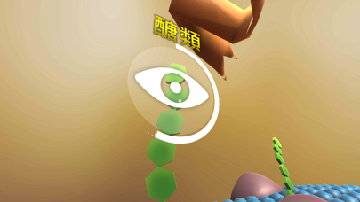 翰林細胞膜VR screenshot 3