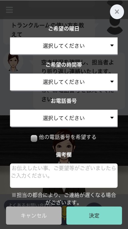 スマート管理員