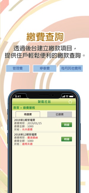 5ikey智能管家(圖6)-速報App