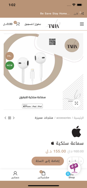 Taha Store | متجر طه(圖3)-速報App