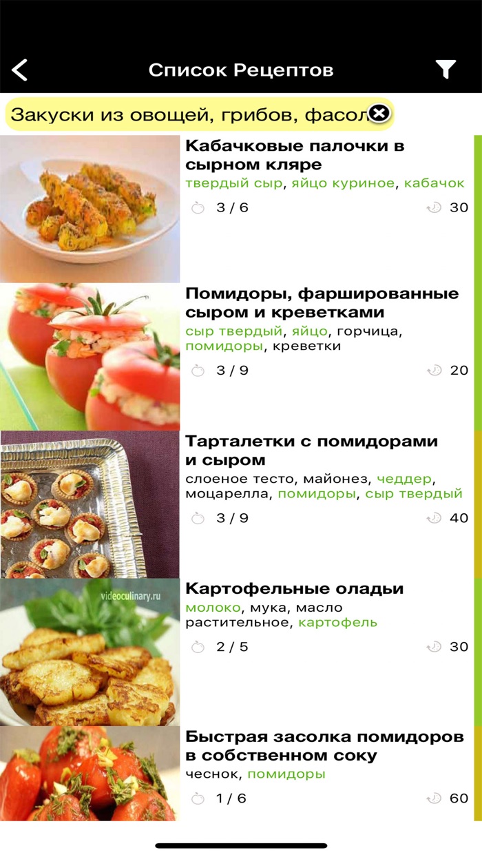 Что готовим?