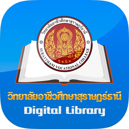 SVC Digital Library