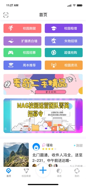 MAG(圖1)-速報App