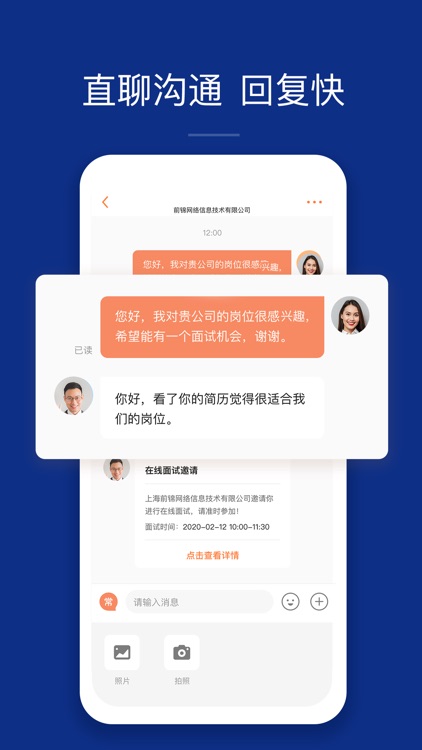 前程无忧51Job-求职招聘找工作
