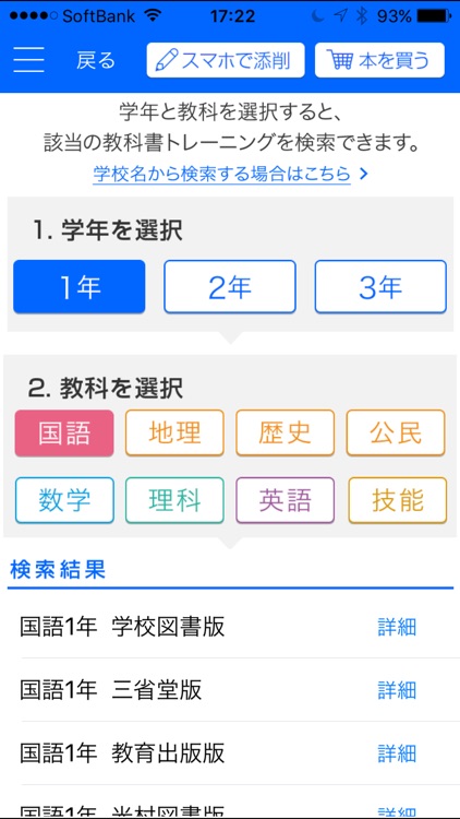 教科書トレーニング screenshot-4