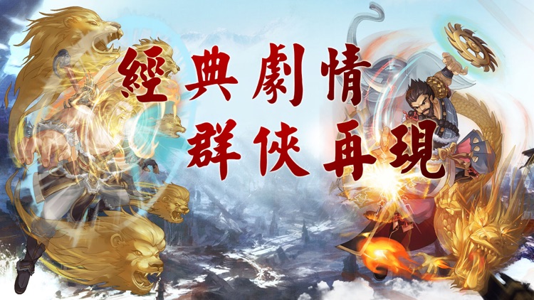 风云群侠传-江湖武侠单机游戏