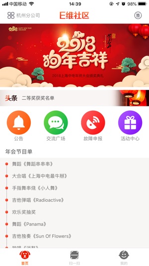 E维社区(圖2)-速報App