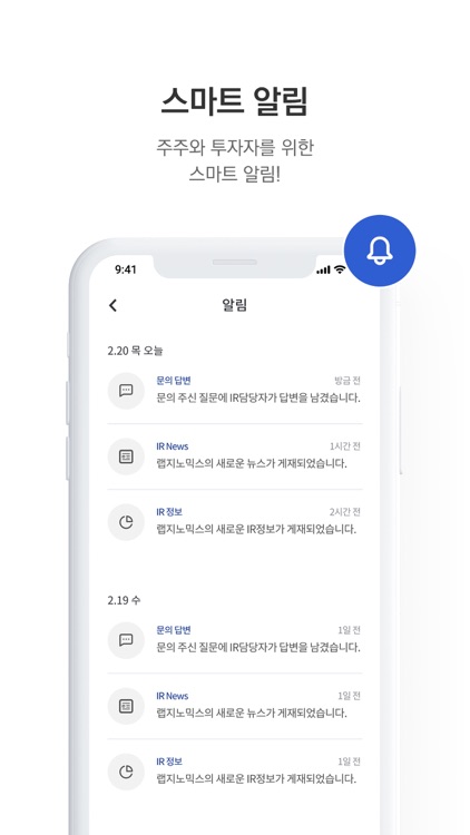 랩지노믹스 IR Page screenshot-5