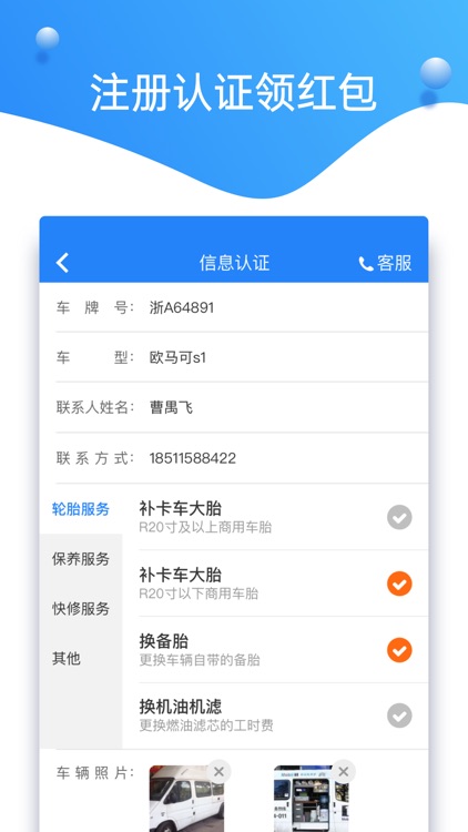 知轮商家 screenshot-3