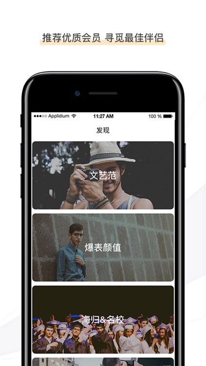 Adore(爱到)-高端实名制婚恋交友平台