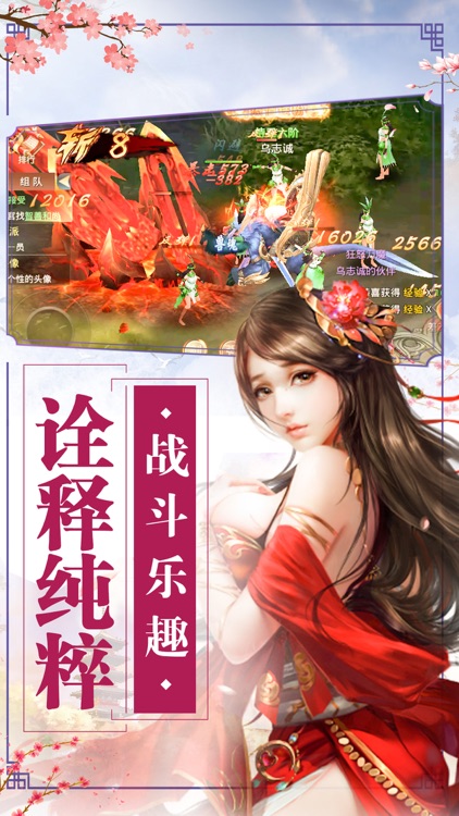 剑啸苍穹-梦幻仙侠寻仙手游