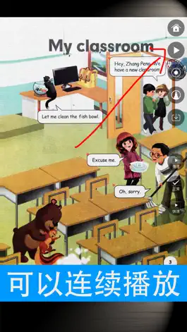 Game screenshot 同步教材点读机-人教版PEP小学英语四年级上册 hack