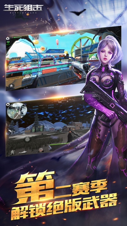 生死狙击-3D穿越枪战手游 screenshot-3