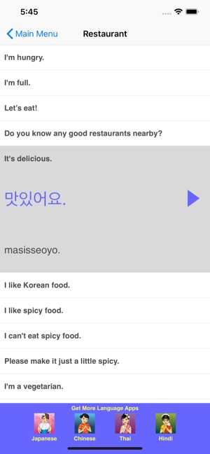 Speak Korean Travel Phrasebook(圖4)-速報App