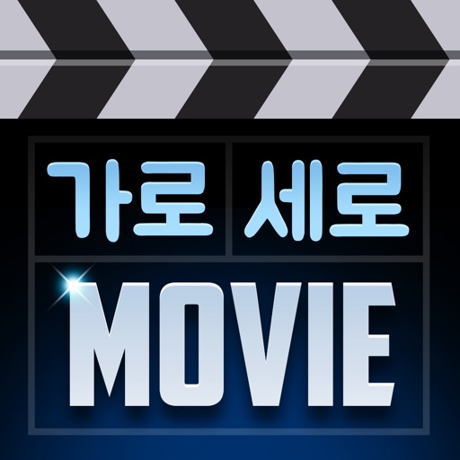 Get Movie Crossword - Daily Quiz for iOS, iPhone, iPad Aso Report