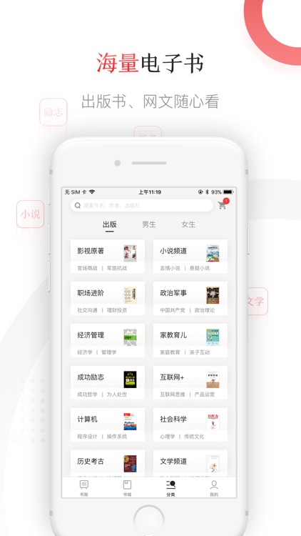 京东读书-正版电子书看书追书阅读神器