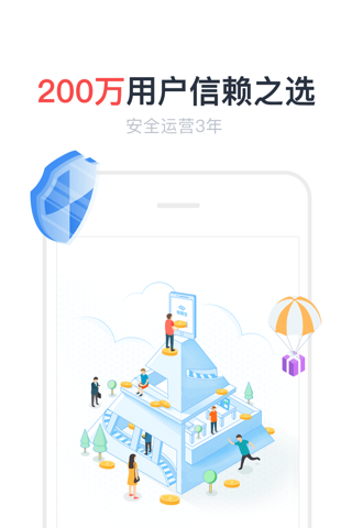 信用宝-安全省心的个人金融管理平台 screenshot 2