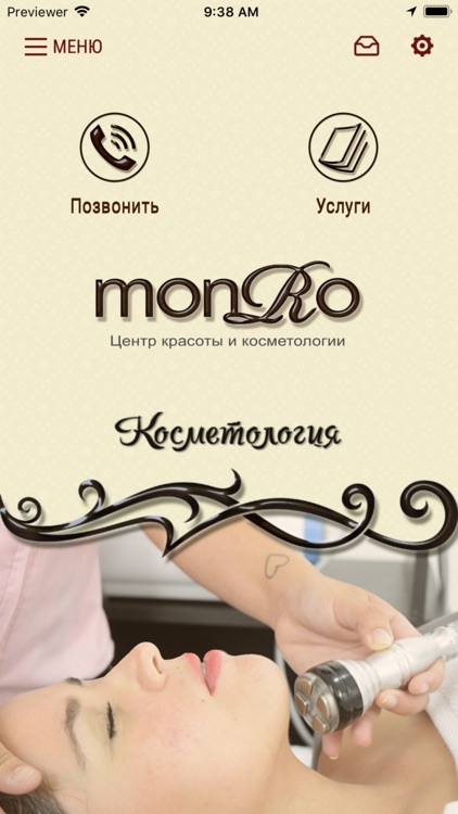 Центр красоты “monRo”
