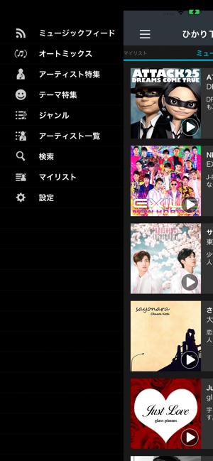 ひかりｔｖミュージック をapp Storeで