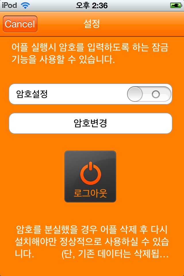 동국대학교 screenshot 4