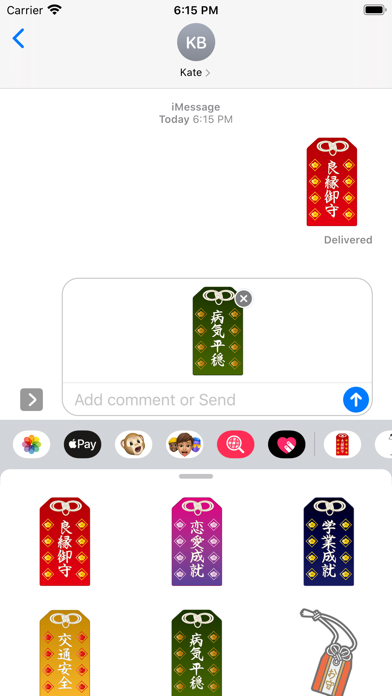 日本のお守りステッカー Iphoneアプリ Applion