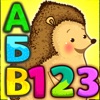 Icon Russian animals alphabet