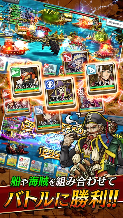 戦の海賊ー海戦バトルシップRPG