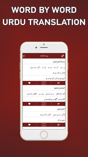 Tadabbur-e-Quran - Tafseer(圖4)-速報App