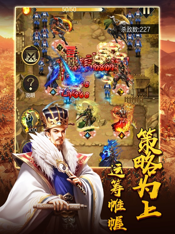 新三国志·赵云传奇-正统三国策略游戏のおすすめ画像2