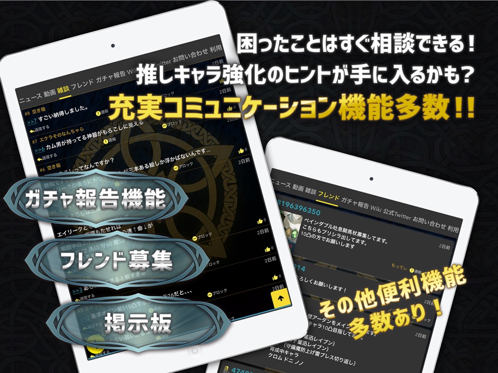 Feヒーローズ 攻略 For ファイアーエムブレム App For Iphone Free Download Feヒーローズ 攻略 For ファイアーエムブレム For Ipad Iphone At Apppure