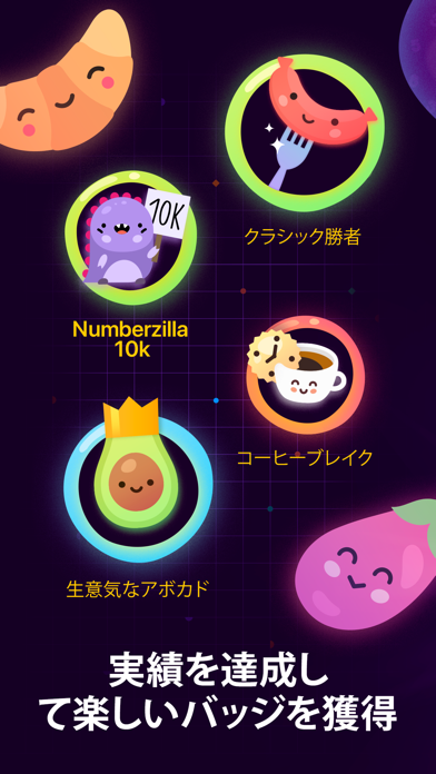 Numberzilla: 数字パズルゲーム screenshot1