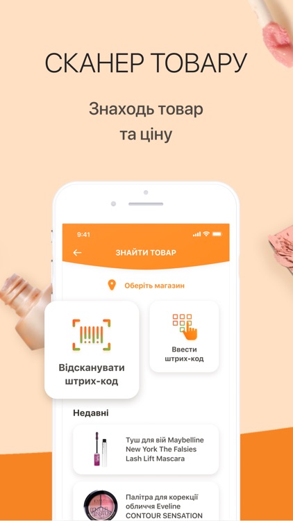 EVA - мережа магазинів краси!