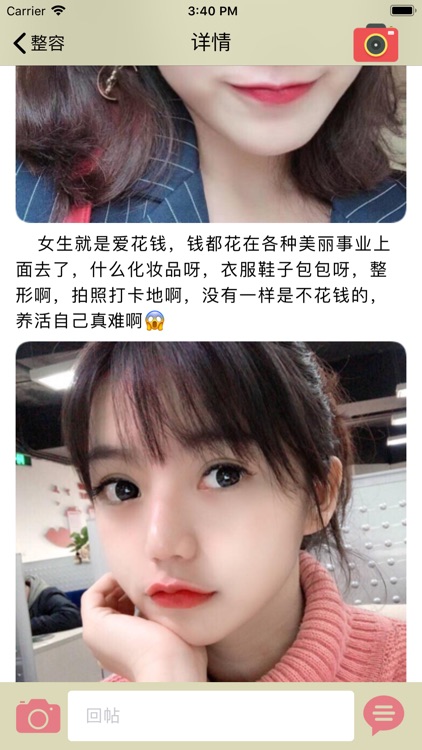 上海整形圈-微整形美容app