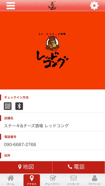 ステーキ&チーズ酒場レッドコング screenshot-3