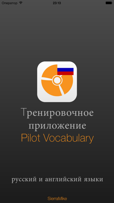 How to cancel & delete Tренировочное приложение from iphone & ipad 1