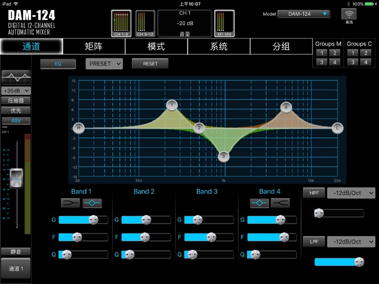 DAM124 Digital Mixer