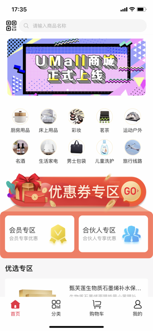 U猫商城(圖1)-速報App