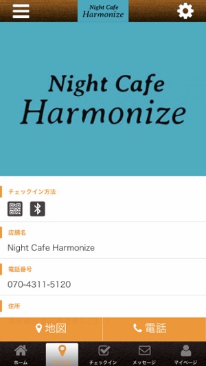 Night Cafe Harmonize(圖4)-速報App